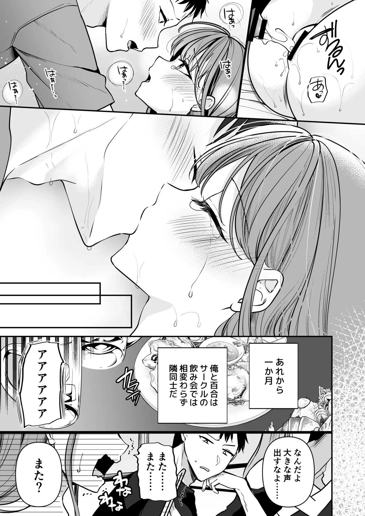 Shuuden Nogashita kara,   Hitoban Tomete? page 30 original parody - handjob big breasts hentai manga - read online free