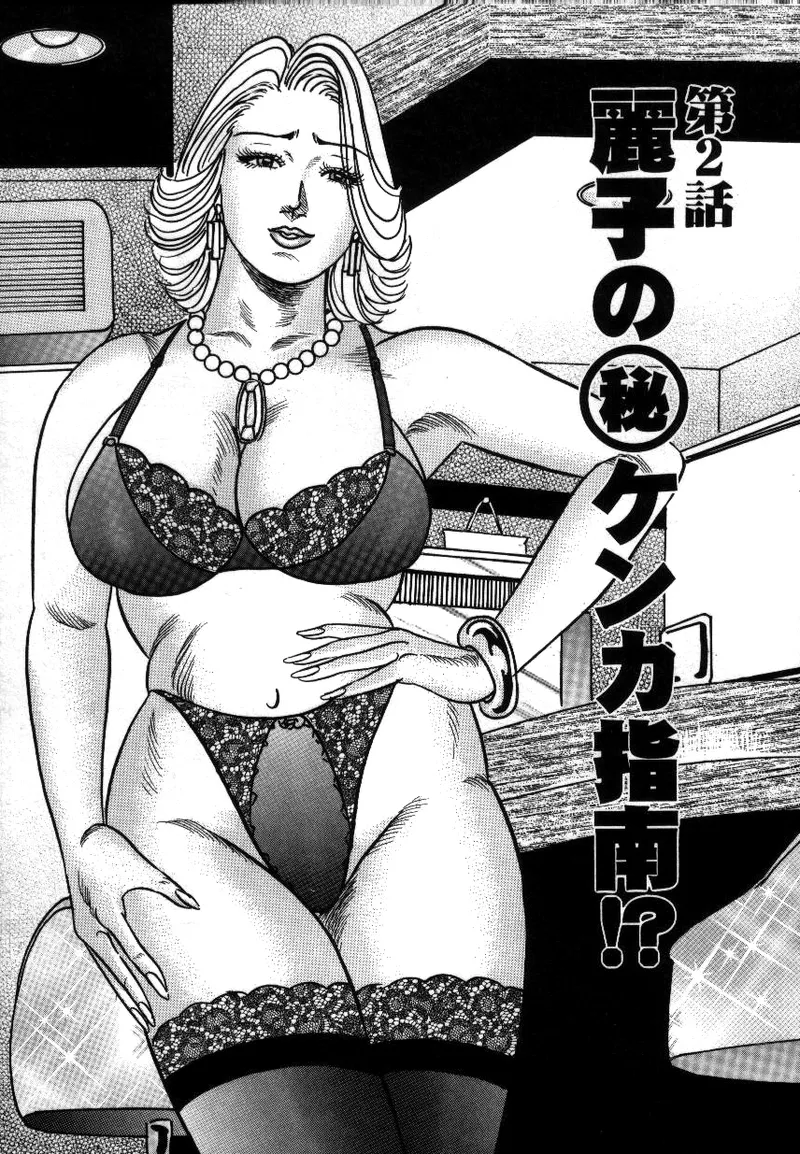 Reiko Mama no Suteki na Seiseikatsu page 25 - milf big breasts hentai manga - read online free