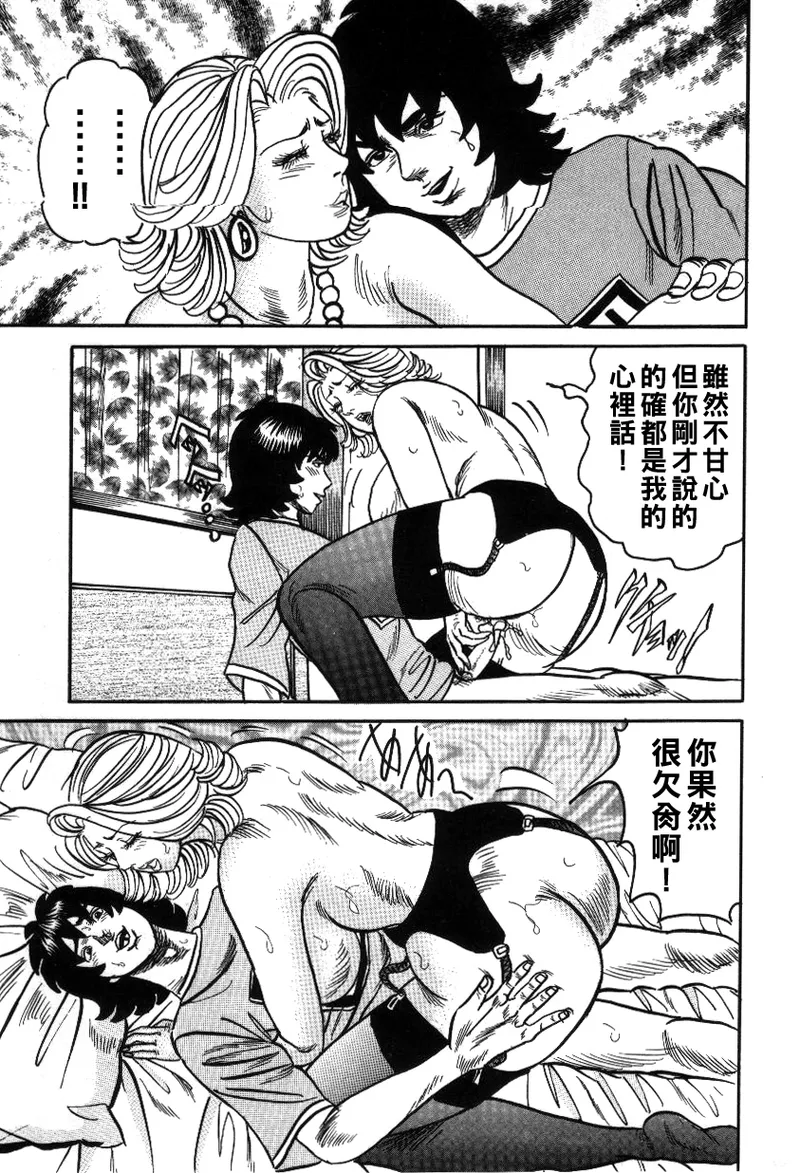 Reiko Mama no Suteki na Seiseikatsu page 43 - milf big breasts hentai manga - read online free