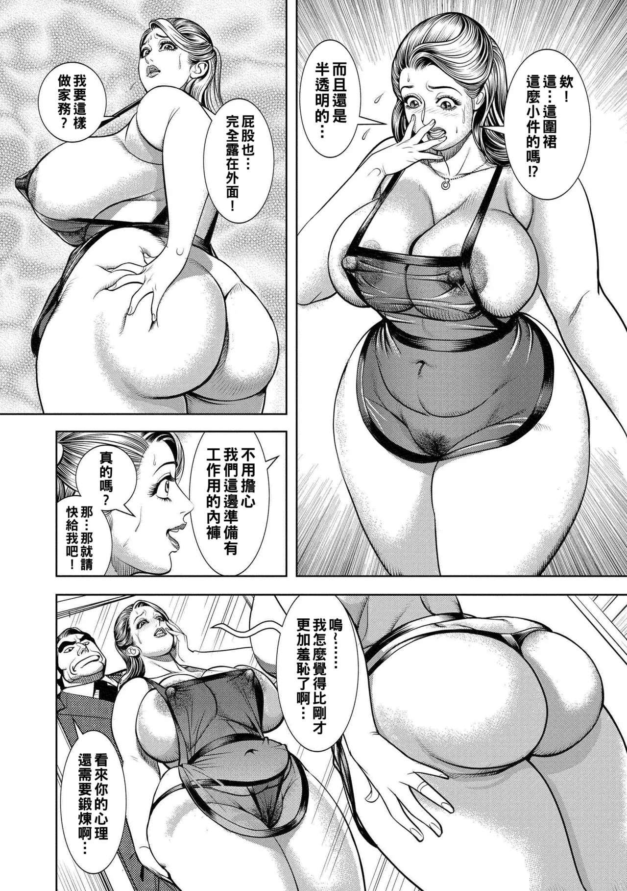 Kinshin Nikuyoku Koubi Shitagaru Kanjuku Haha page 10 - milf big breasts hentai manga - read online free