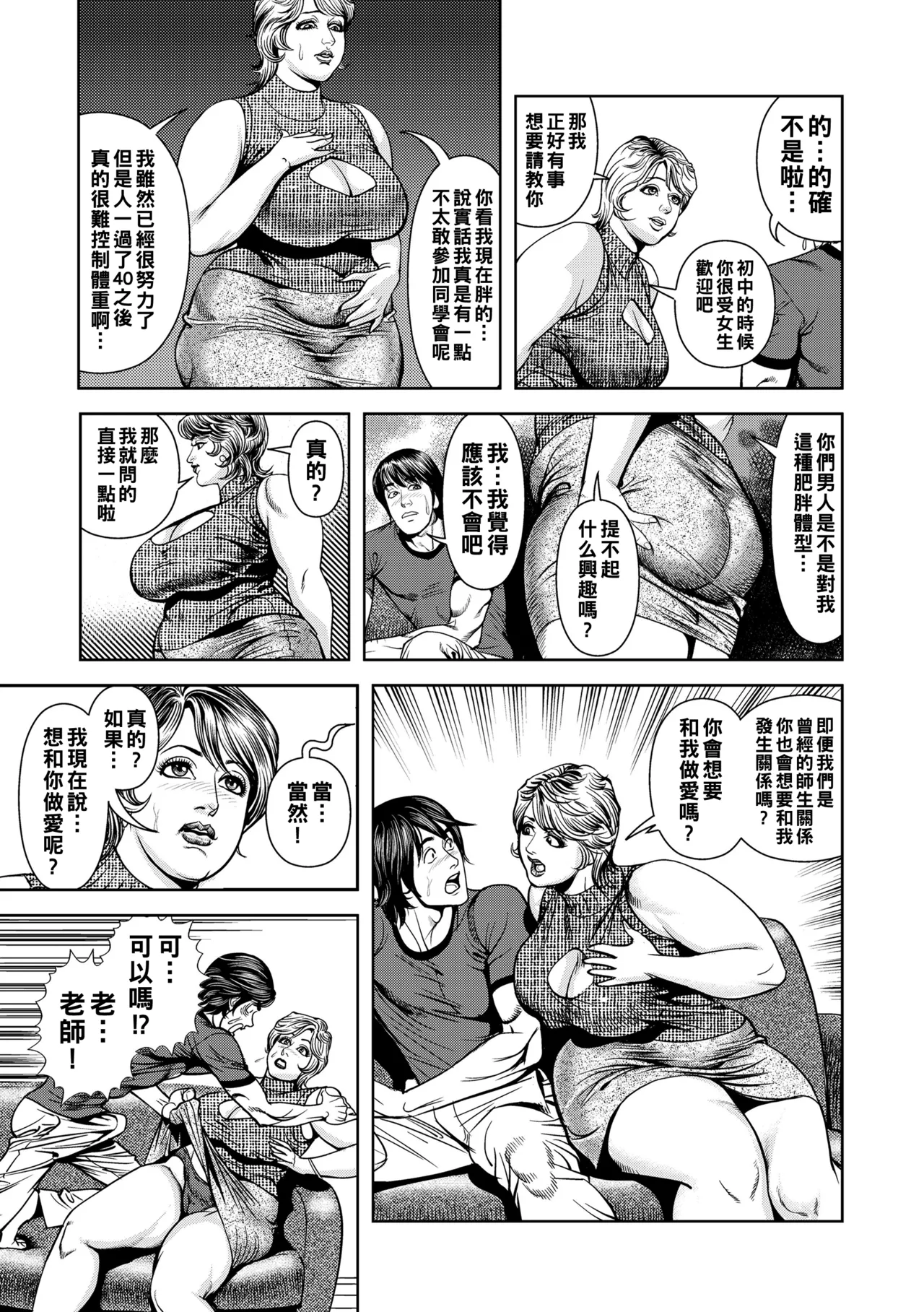 Kinshin Nikuyoku Koubi Shitagaru Kanjuku Haha page 131 - milf big breasts hentai manga - read online free
