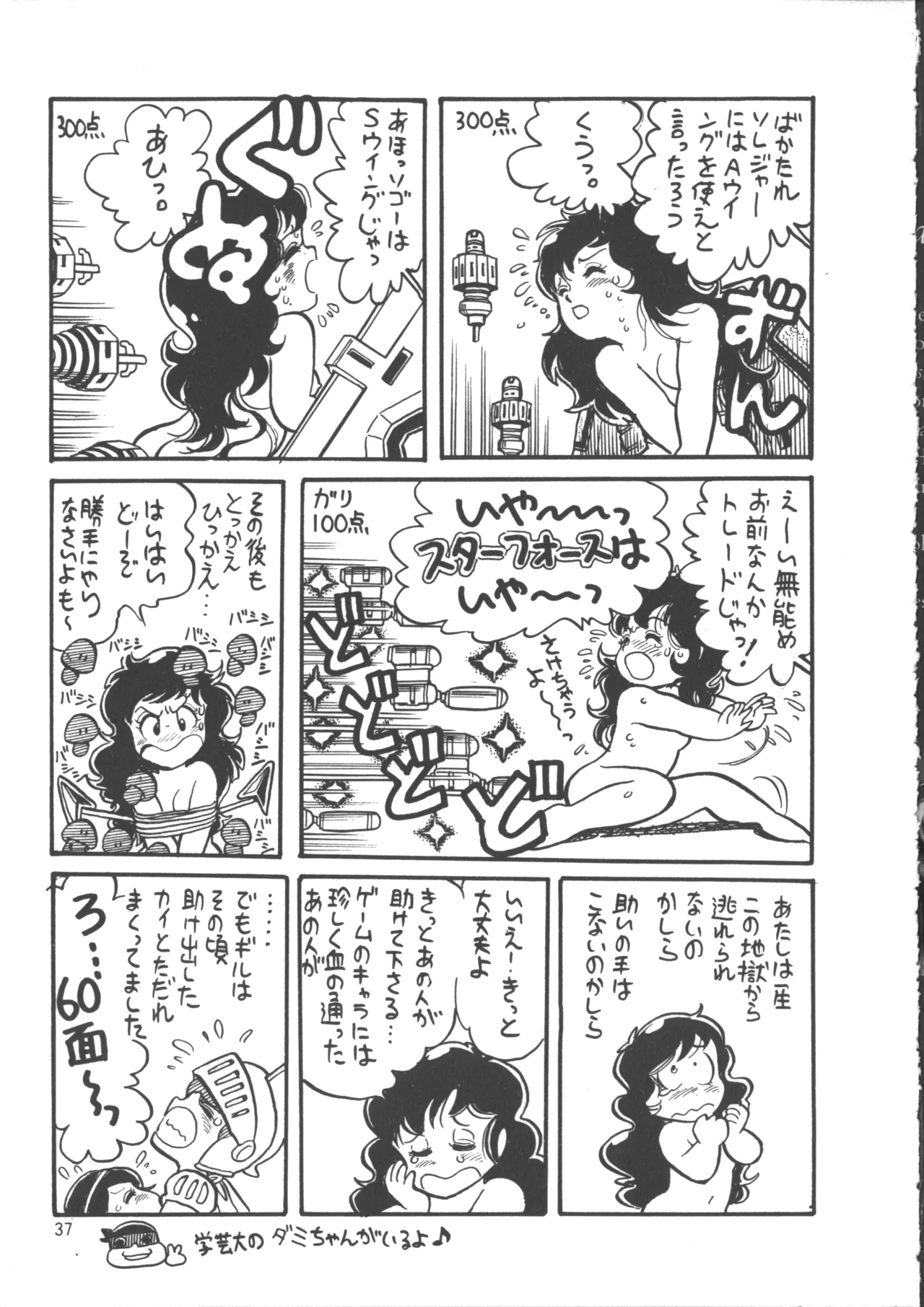 IS COLLECTION 2ND Kaijuu Tsukai to Shounentachi - Page 45