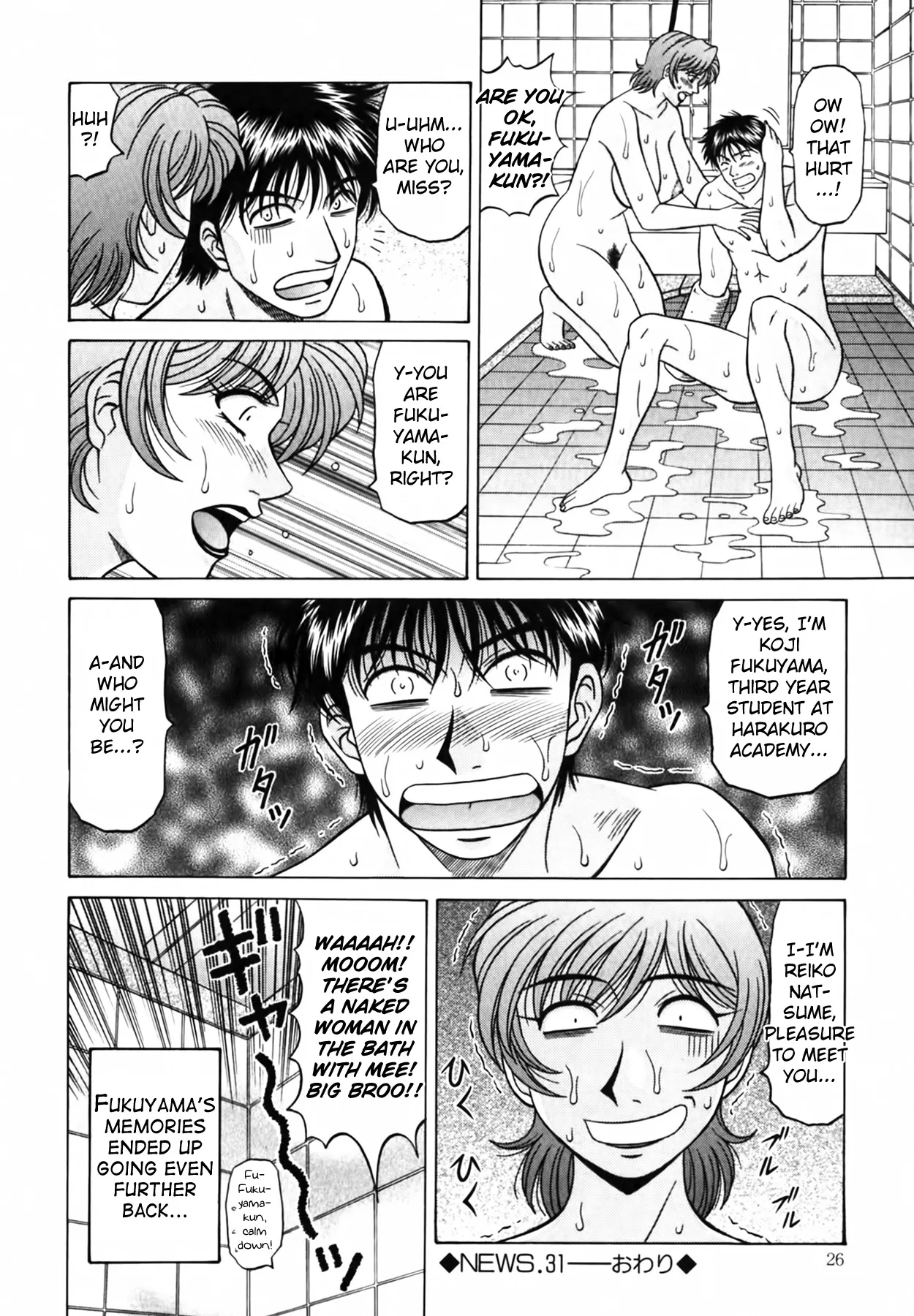 Caster Natsume Reiko no Yuuwaku Vol. 4 Ch.1-8 page 27 - milf kissing hentai manga - read online free