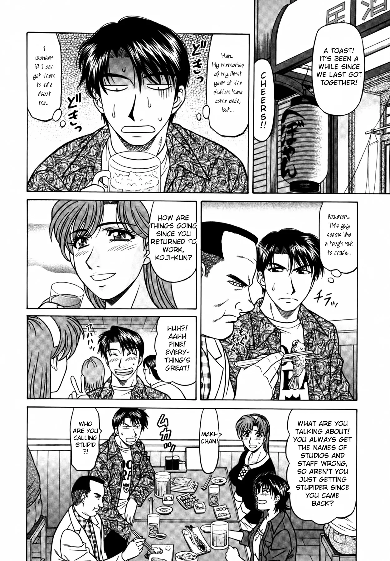 Caster Natsume Reiko no Yuuwaku Vol. 4 Ch.1-8 page 74 - milf kissing hentai manga - read online free