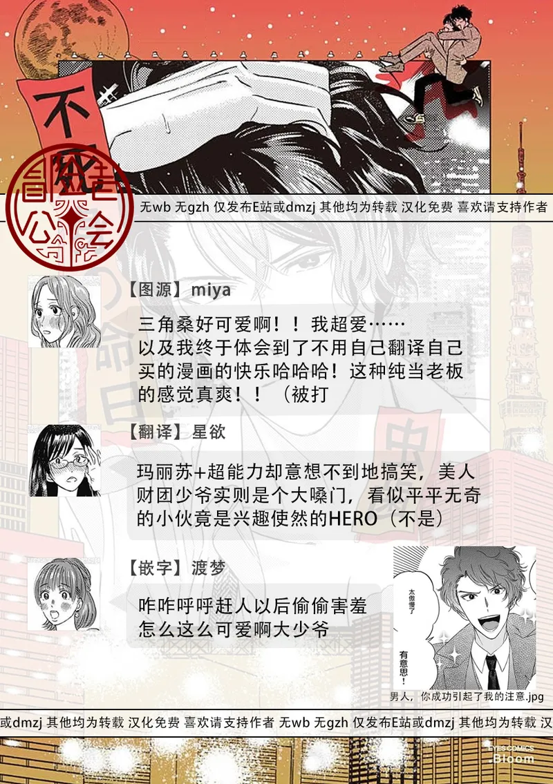 Fujimi no Meinichi | 不死身的忌日 Ch. 1-3 - Page 42