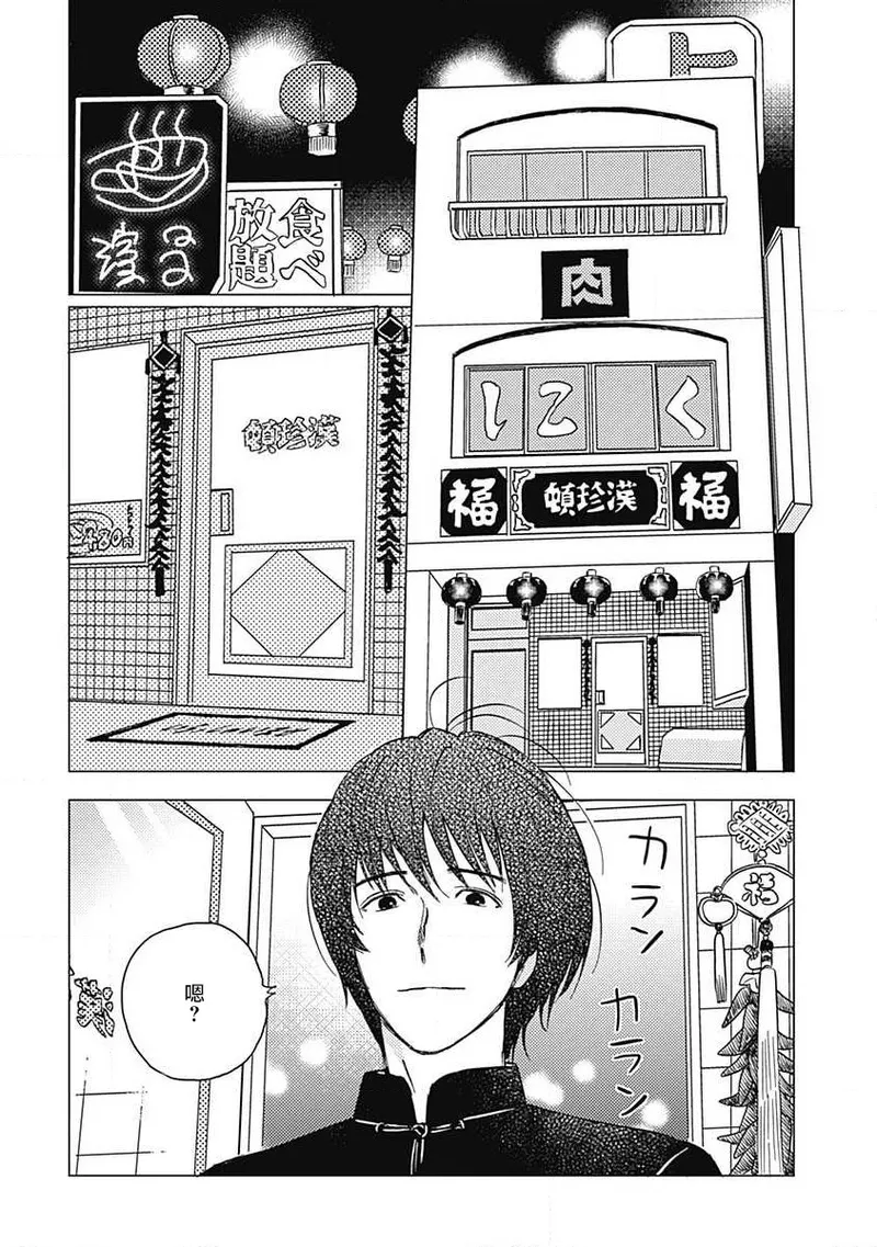 Fujimi no Meinichi | 不死身的忌日 Ch. 1-3 page 54 - males only yaoi hentai manga - read online free