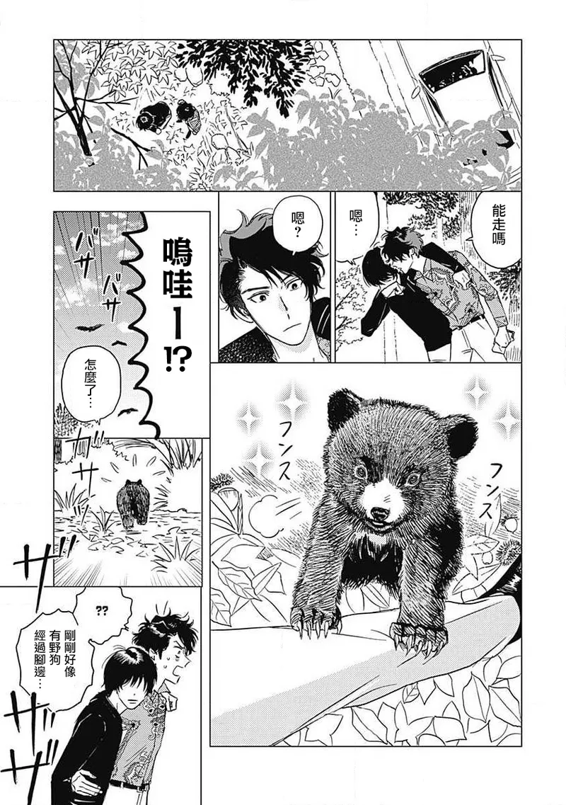 Fujimi no Meinichi | 不死身的忌日 Ch. 1-3 - Page 90