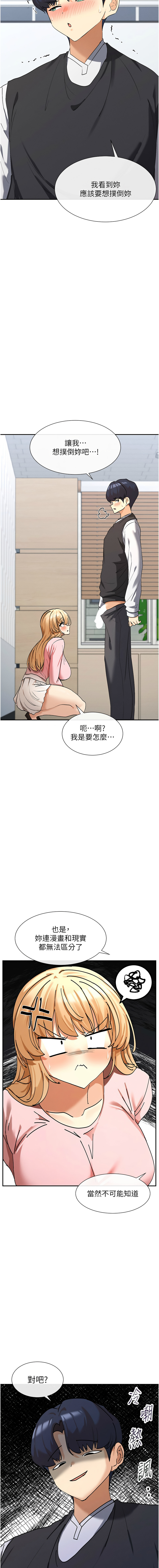 女神都在看這些? 1-8 page 110 - big breasts webtoon hentai manga - read online free