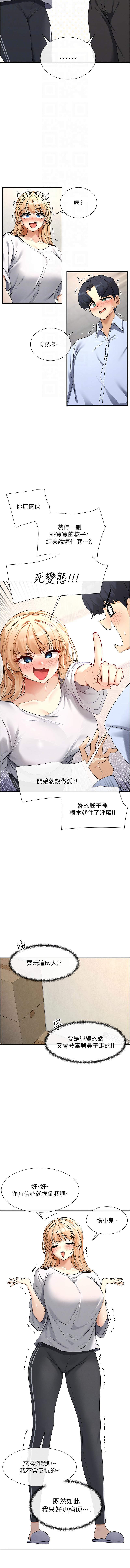 女神都在看這些? 1-8 page 43 - big breasts webtoon hentai manga - read online free