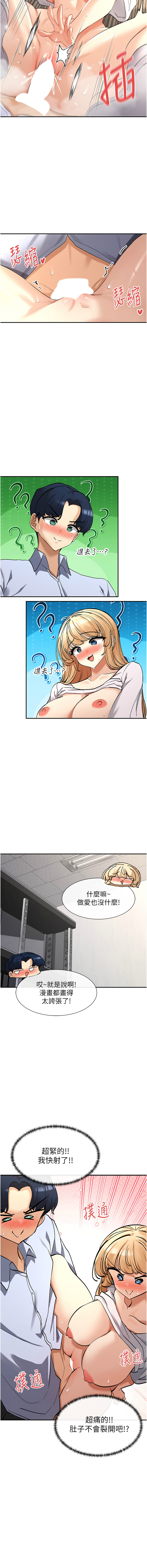 女神都在看這些? 1-8 page 56 - big breasts webtoon hentai manga - read online free