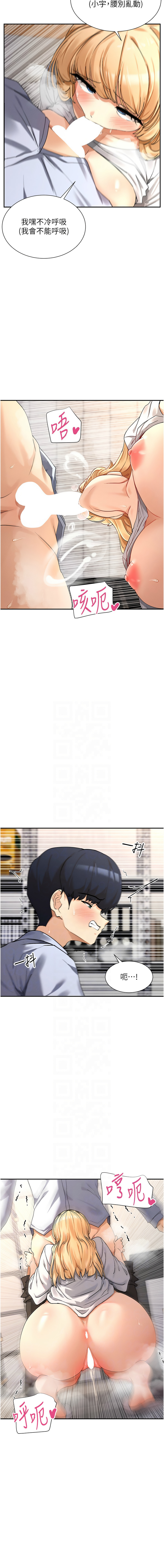 女神都在看這些? 1-8 - Page 72