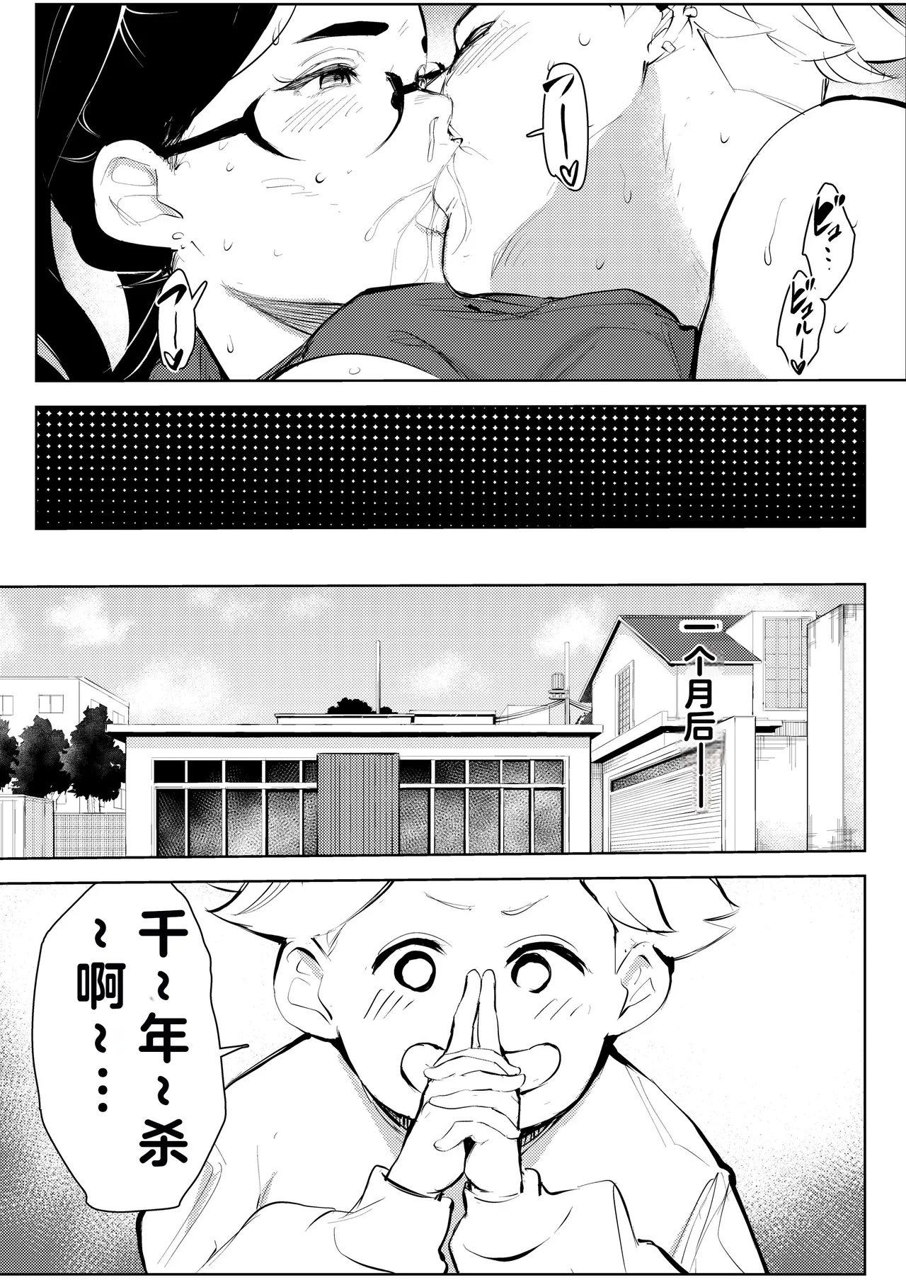 30-Sai Hoikushi Konkatsu Party de Deatta Yarimoku  ni Jinsei Dainashi ni Sareru page 38 original parody - milf big breasts hentai manga - read online free
