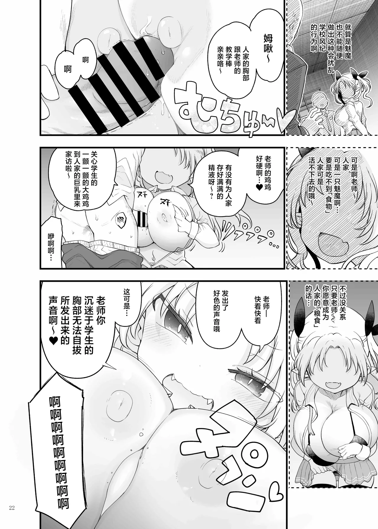 Paizuri Goudou "ZuriFes"  | 乳交合同「乳交祭」 - Page 24