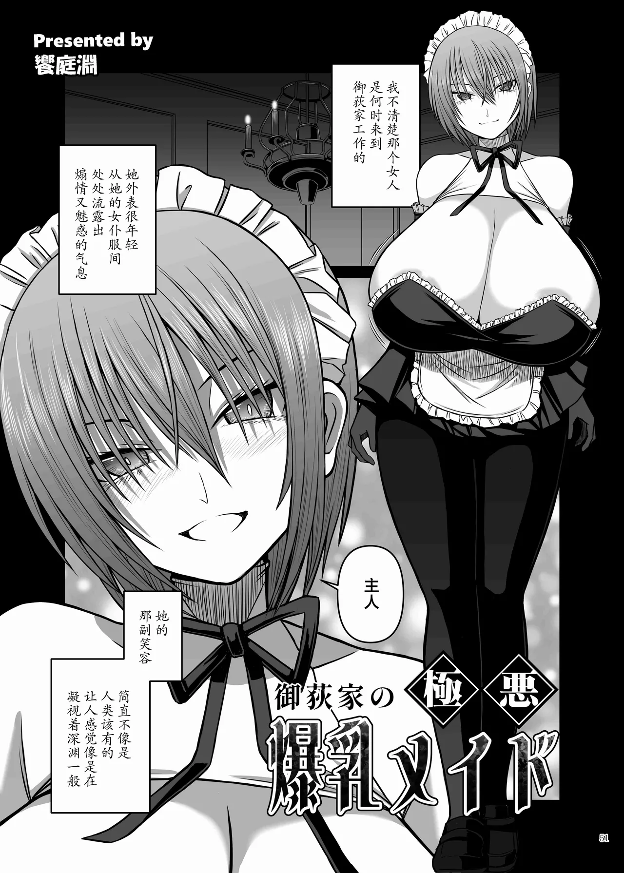 Page 53 of Paizuri Goudou "ZuriFes" | 乳交合同「乳交祭」
