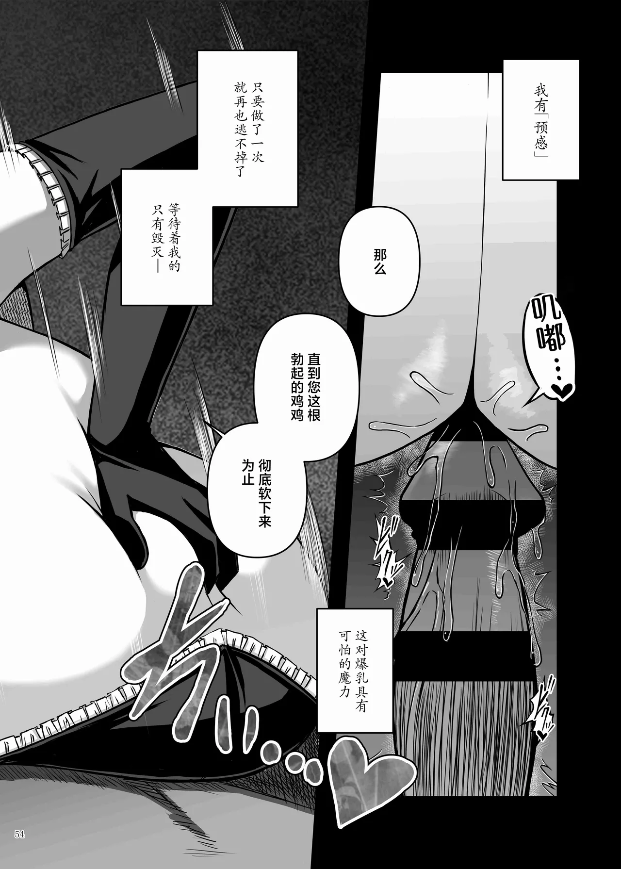 Paizuri Goudou "ZuriFes"  | 乳交合同「乳交祭」 - Page 56