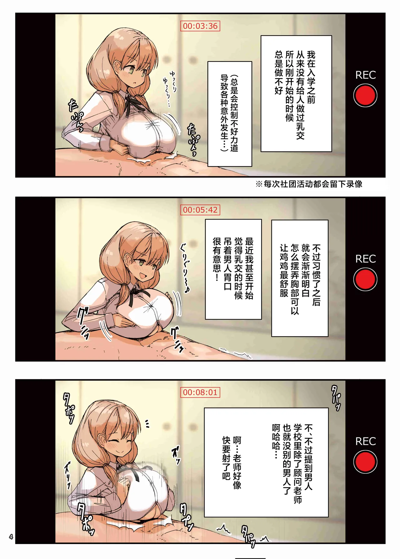Page 6 of Paizuri Goudou "ZuriFes" | 乳交合同「乳交祭」