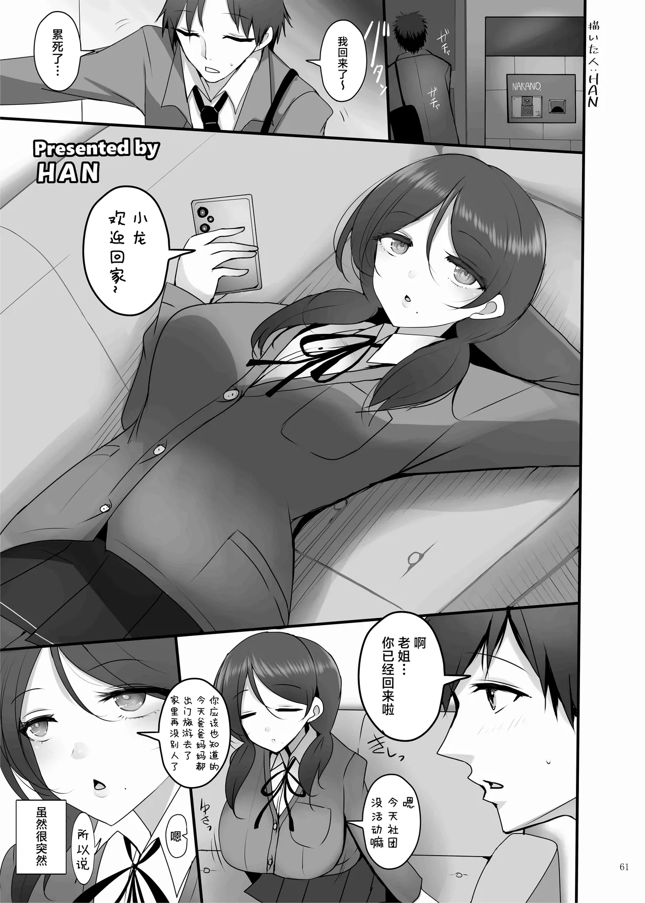 Page 63 of Paizuri Goudou "ZuriFes" | 乳交合同「乳交祭」