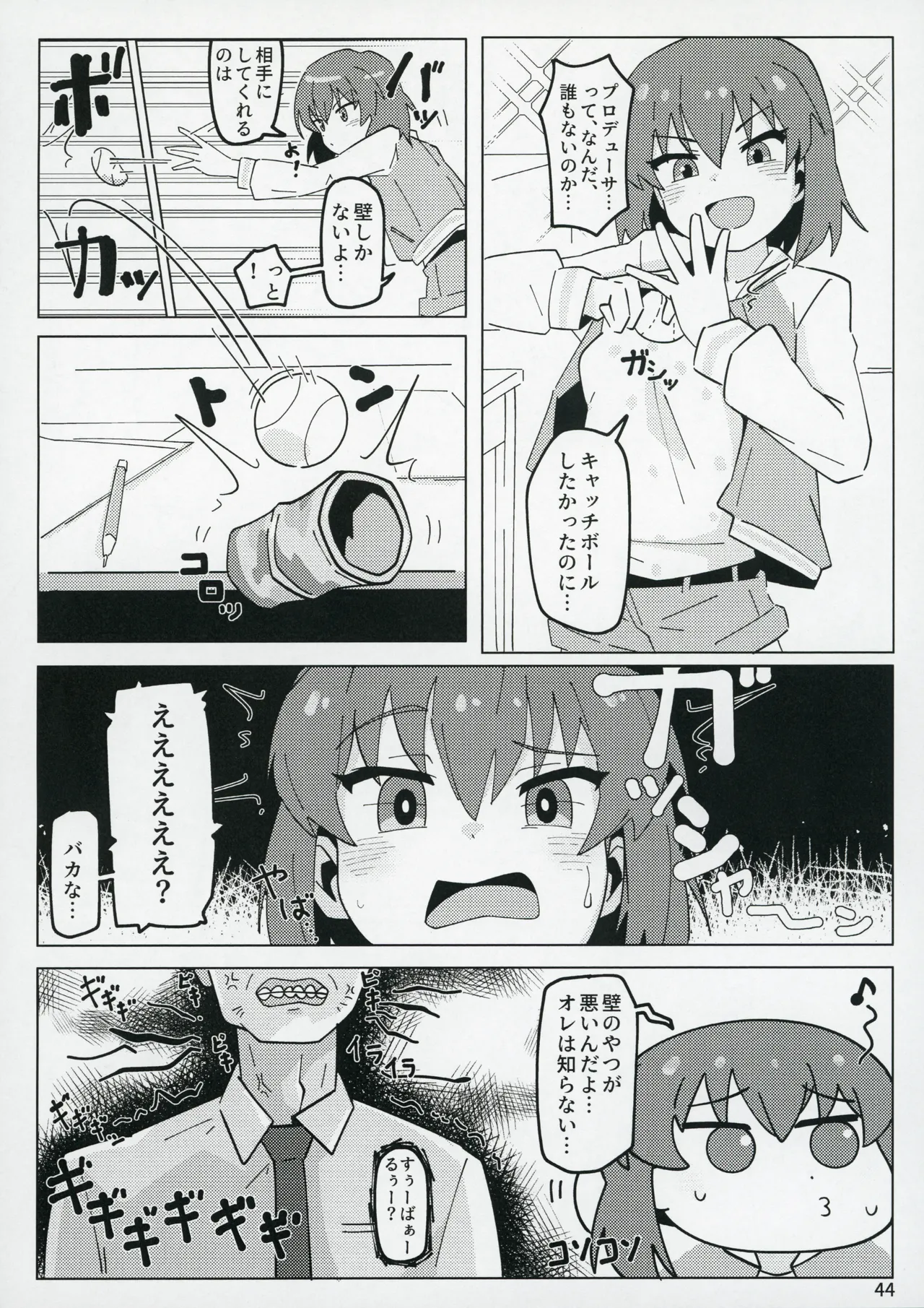 Idol no A wa - Page 43