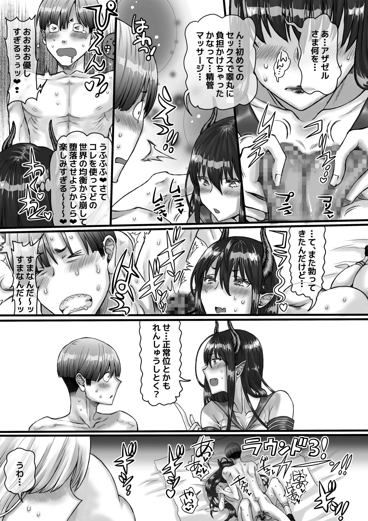 DT Daioujou de Te ni Ireta Haramasu Kakutei Zaamen de! Mecha Shiko Body no Tsundere Bijo ni Aheru made Gou● Nakadashi! Nama Hame Chuudoku ni Naru made Noumitsu 〇〇〇! Suru Hanashi page 48 original parody - big breasts schoolgirl uniform hentai manga - read online free