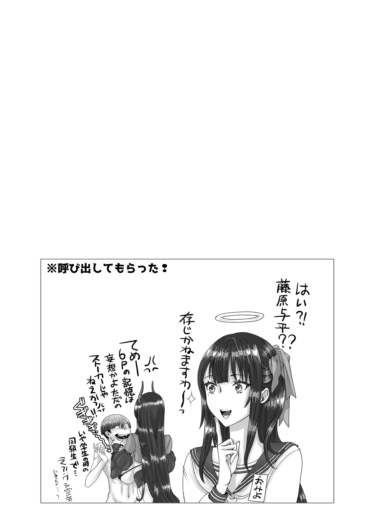 DT Daioujou de Te ni Ireta Haramasu Kakutei Zaamen de! Mecha Shiko Body no Tsundere Bijo ni Aheru made Gou● Nakadashi! Nama Hame Chuudoku ni Naru made Noumitsu 〇〇〇! Suru Hanashi page 51 original parody - big breasts schoolgirl uniform hentai manga - read online free