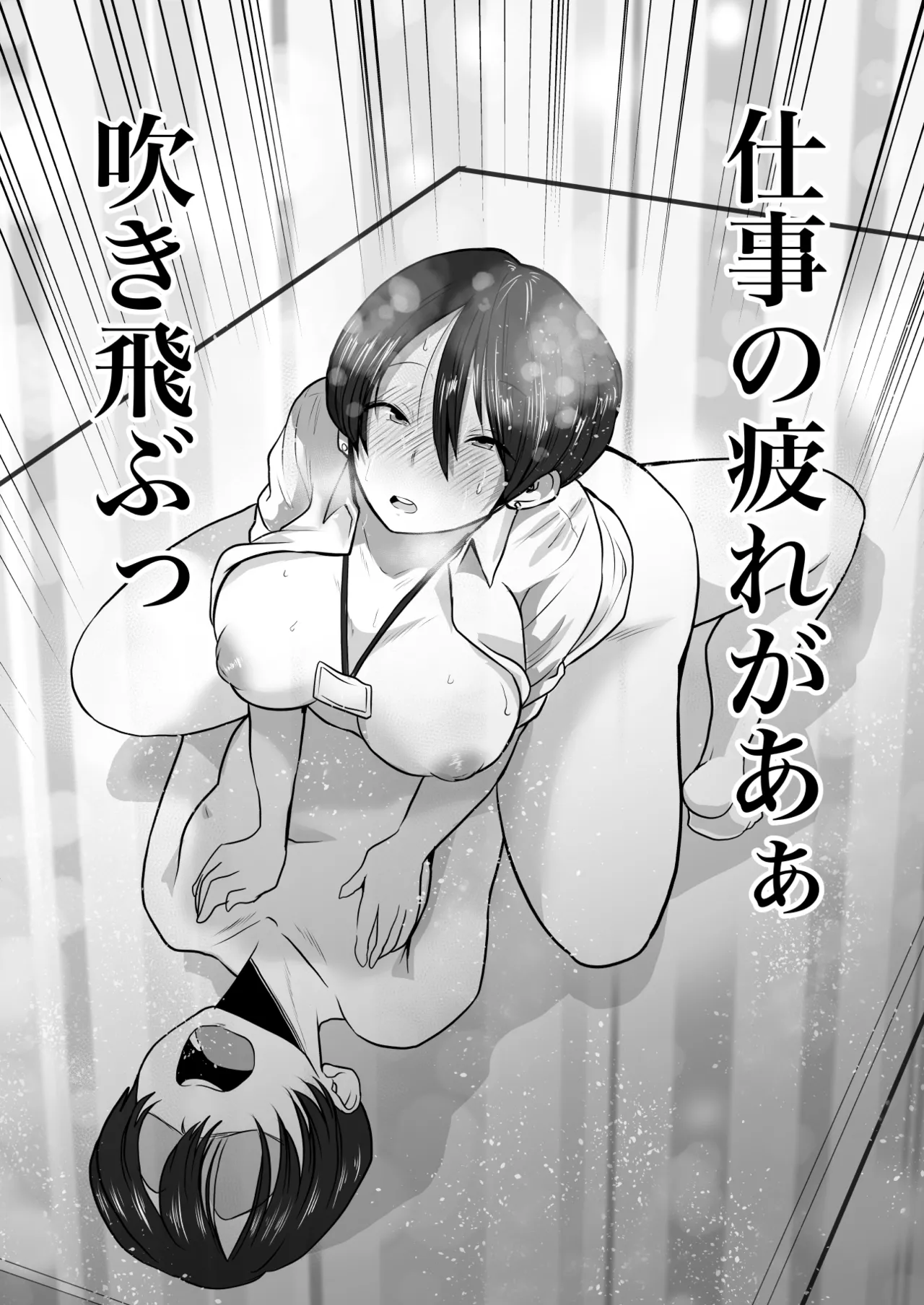 Onna Joshi Ochiru page 17 original parody - business suit big breasts hentai manga - read online free