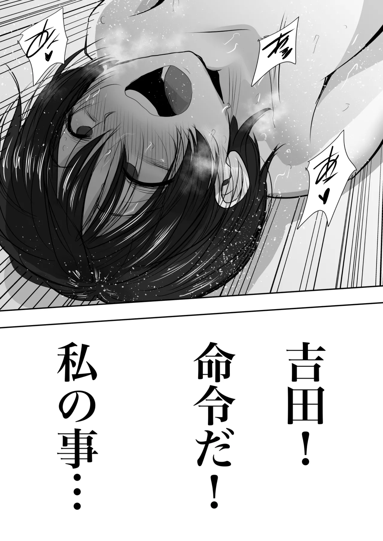 Onna Joshi Ochiru - Page 41