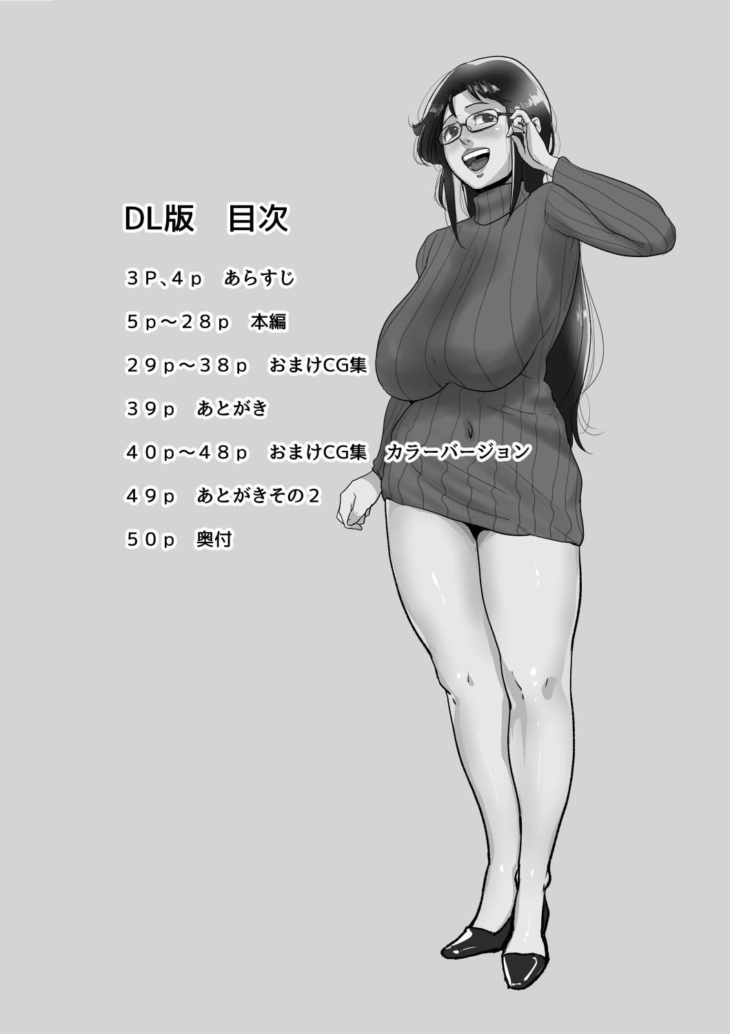 Ure PTA Kaichou ga Musuko ni Shiraretakunai Himitsu Ura Hen - Page 3