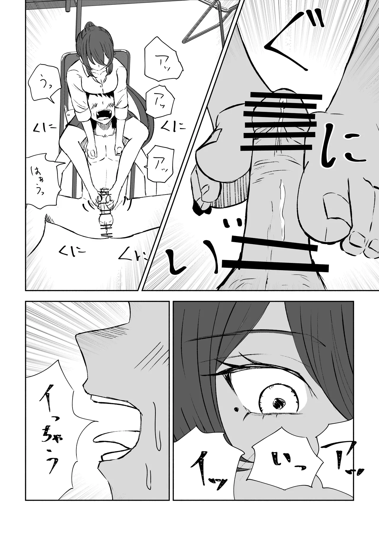 Hokago no Ashi Maso Choukyou page 32 original parody - femdom footjob hentai manga - read online free
