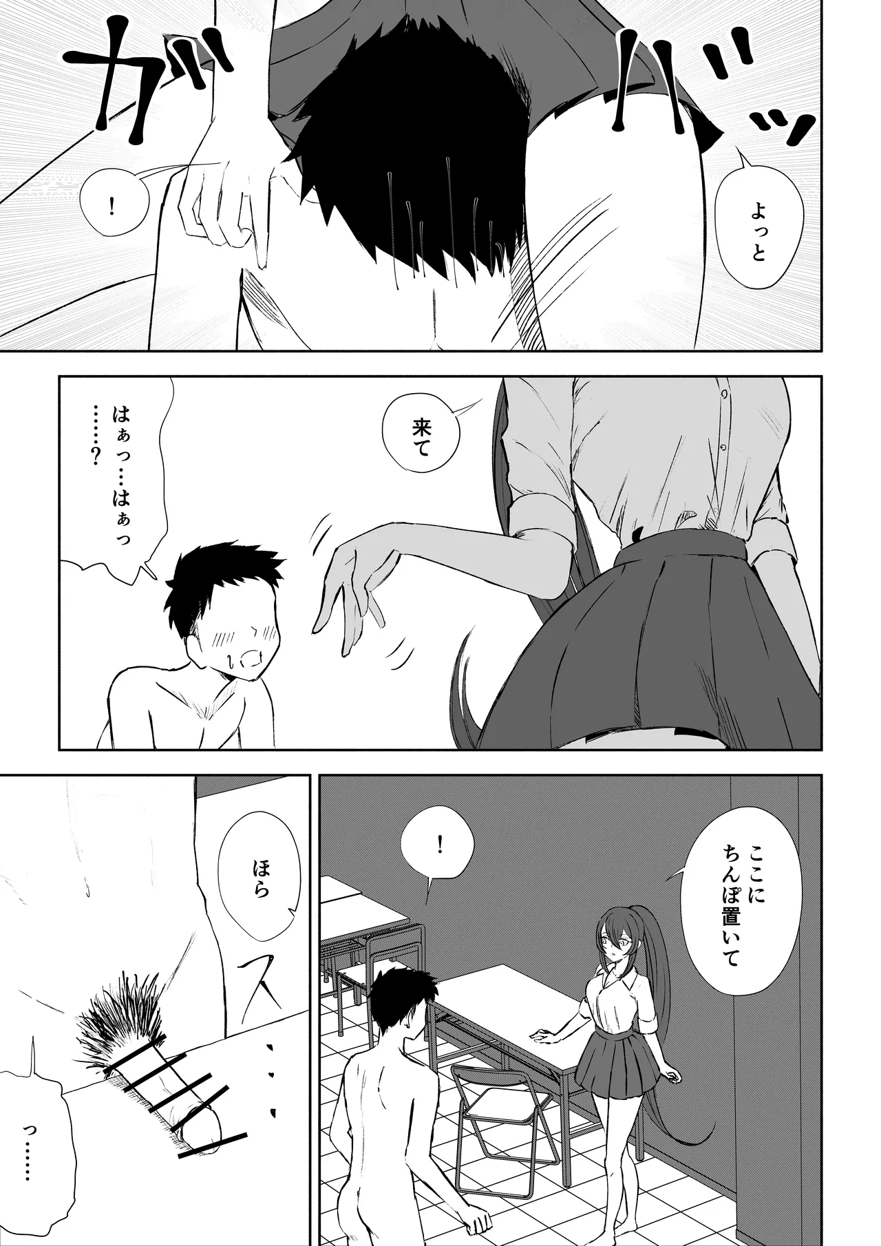 Hokago no Ashi Maso Choukyou page 41 original parody - femdom footjob hentai manga - read online free