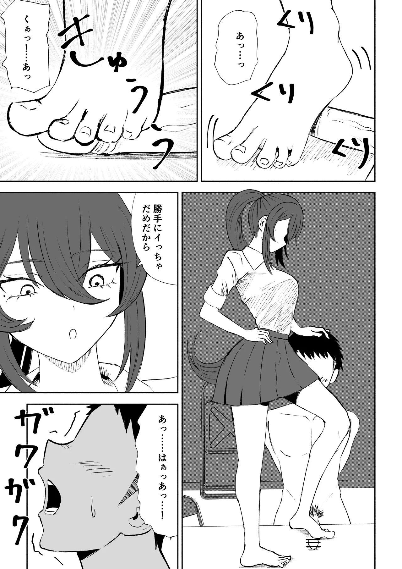 Hokago no Ashi Maso Choukyou page 43 original parody - femdom footjob hentai manga - read online free