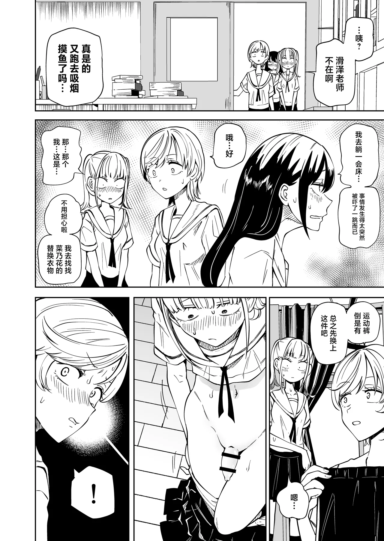 Chinpo Bare shita Ikioi de Tomodachi Zenin Onaho ni Shichaimashita page 11 original parody - squirting futanari hentai manga - read online free