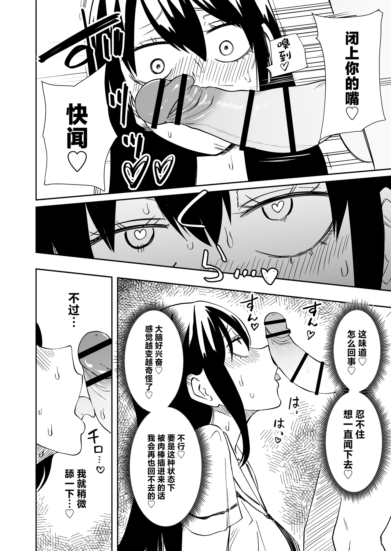 Chinpo Bare shita Ikioi de Tomodachi Zenin Onaho ni Shichaimashita page 23 original parody - squirting futanari hentai manga - read online free