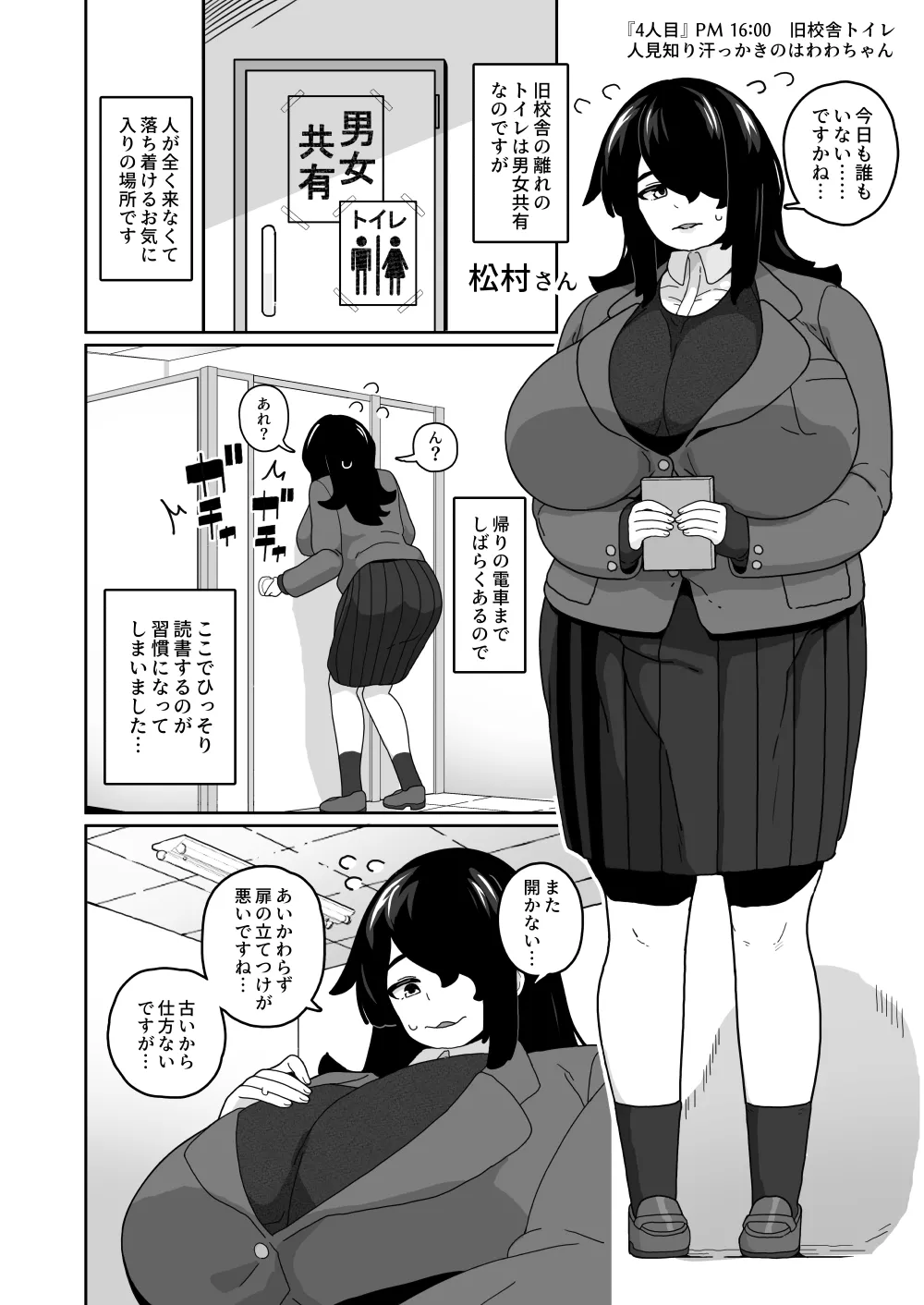 Kawaii Boku nara Yarashite Kureru yo ne - Page 19