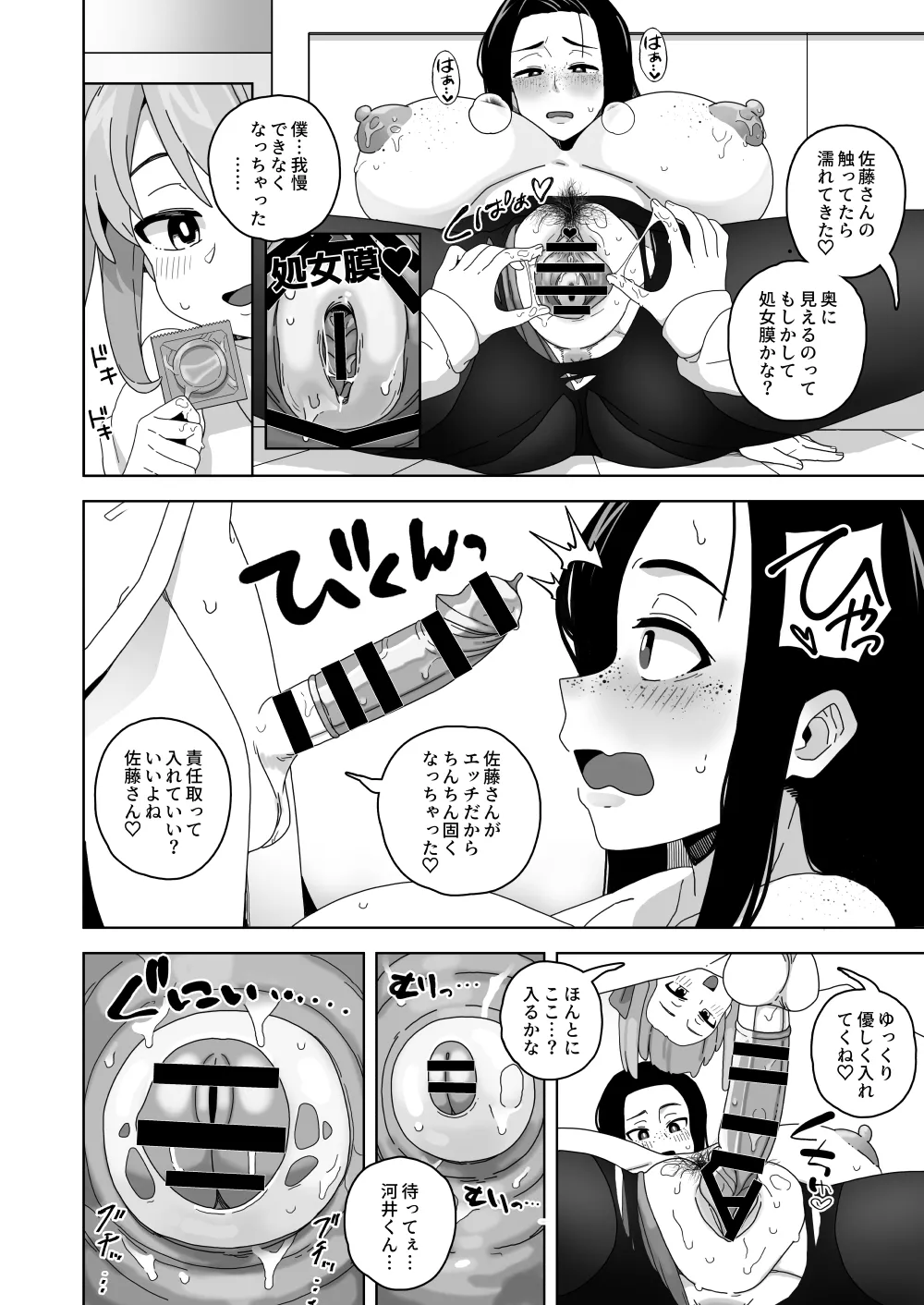 Preview page 7