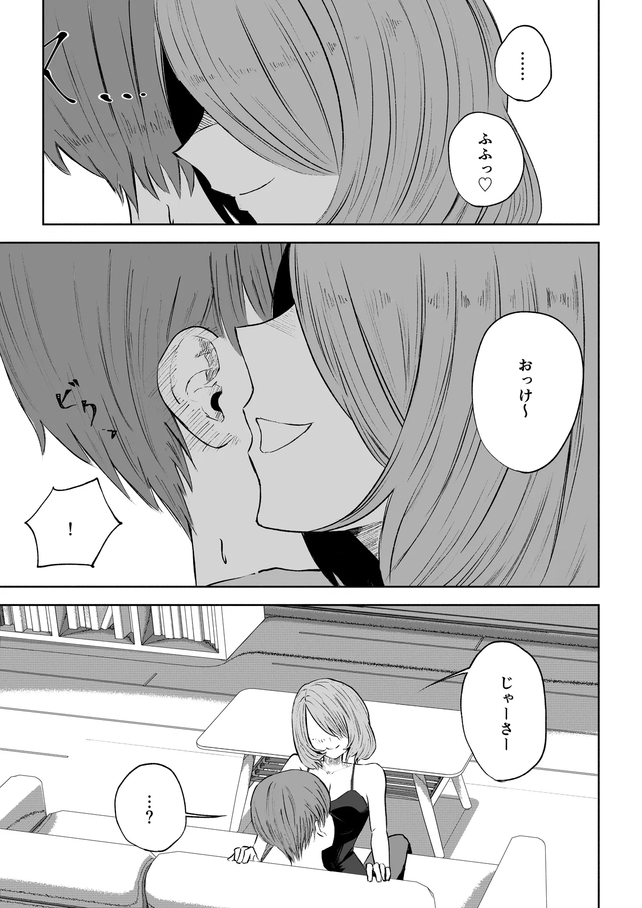 Onna Tomodachi no Isu ni Naru - Page 17