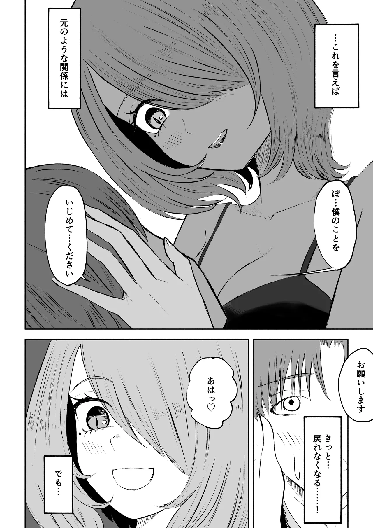 Onna Tomodachi no Isu ni Naru - Page 20