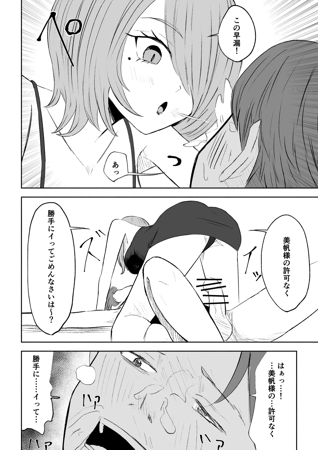 Onna Tomodachi no Isu ni Naru page 50 original parody - femdom foot licking hentai manga - read online free