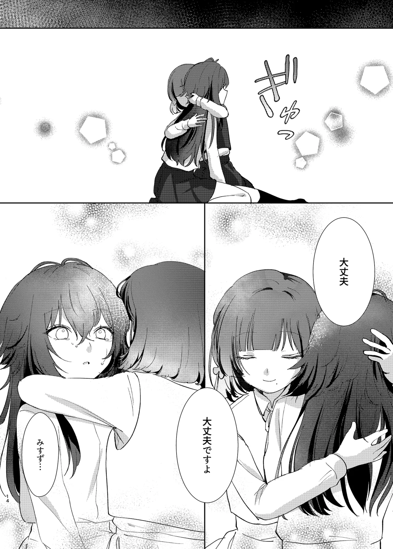 Aishuu page 13 featuring misuzu hataya the idolmaster parody - kissing females only hentai manga - read online free