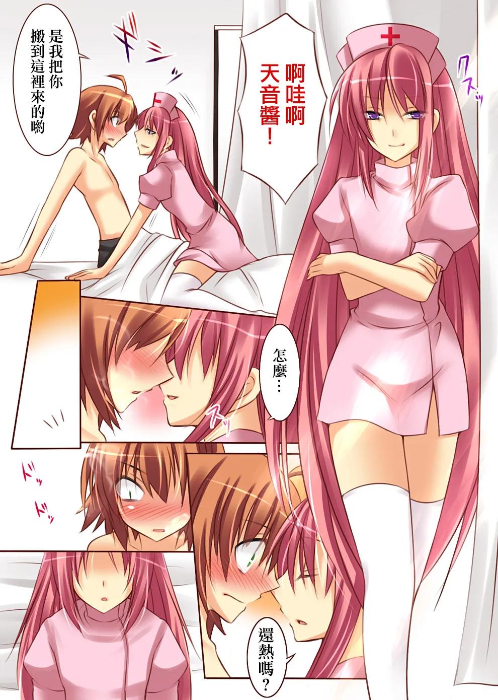 Trans-Vampire page 10 original parody - full color tomgirl hentai manga - read online free