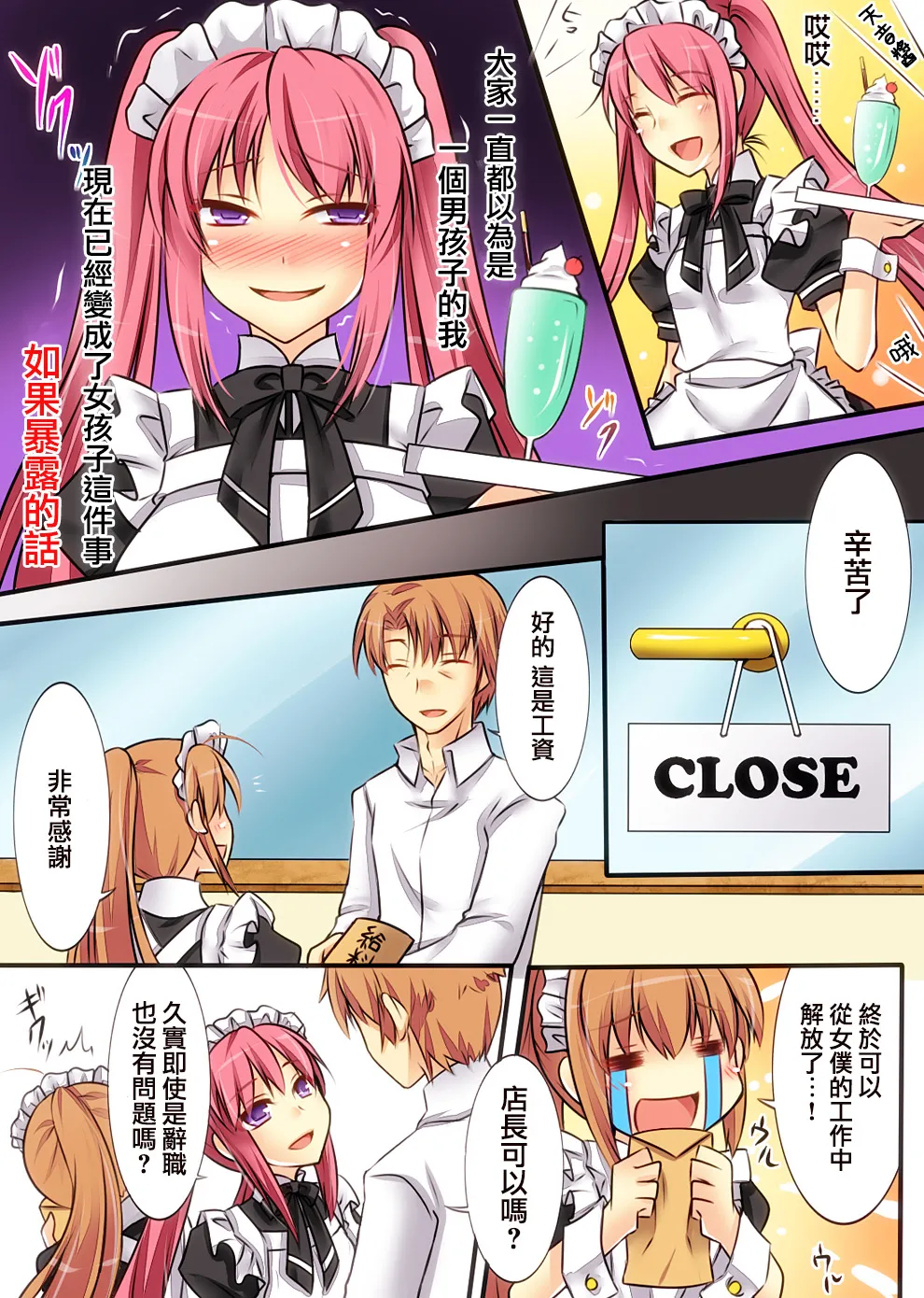 Trans-Vampire page 36 original parody - full color tomgirl hentai manga - read online free