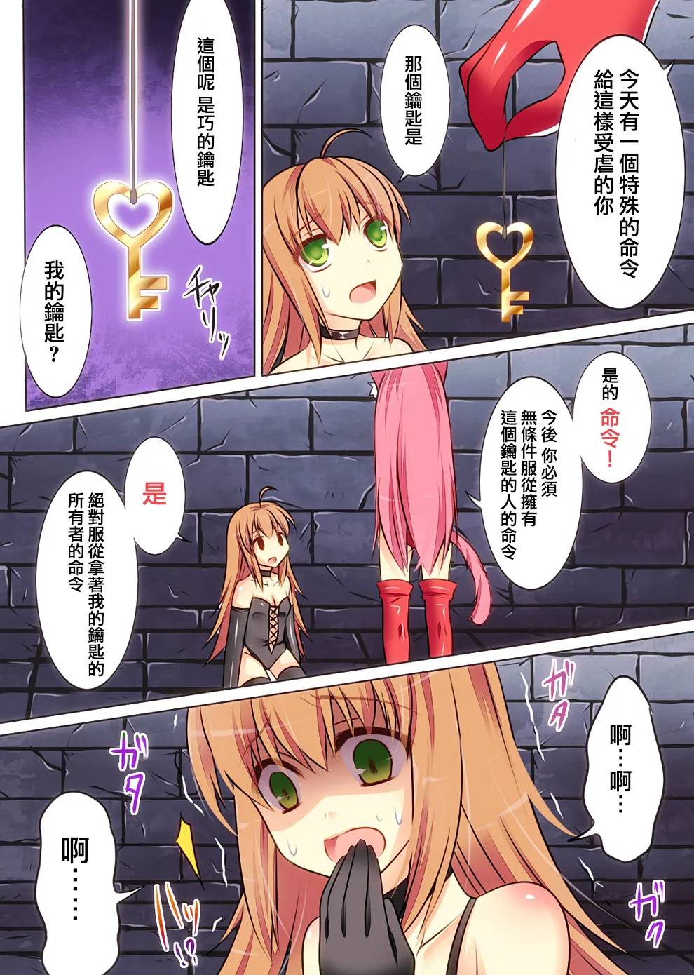 Trans-Vampire page 39 original parody - full color tomgirl hentai manga - read online free