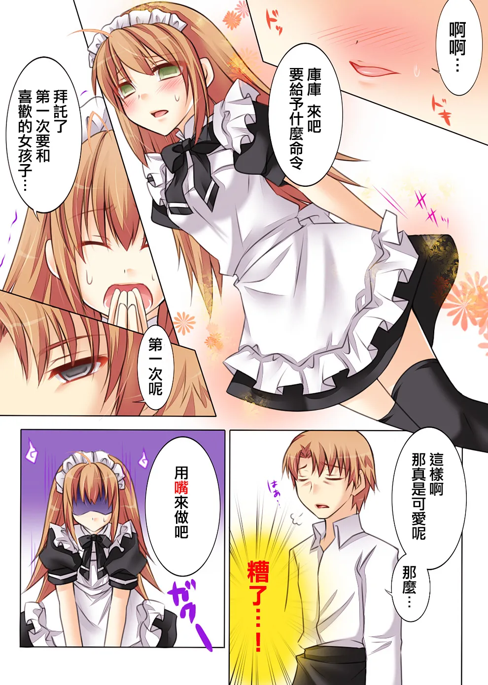 Trans-Vampire page 50 original parody - full color tomgirl hentai manga - read online free