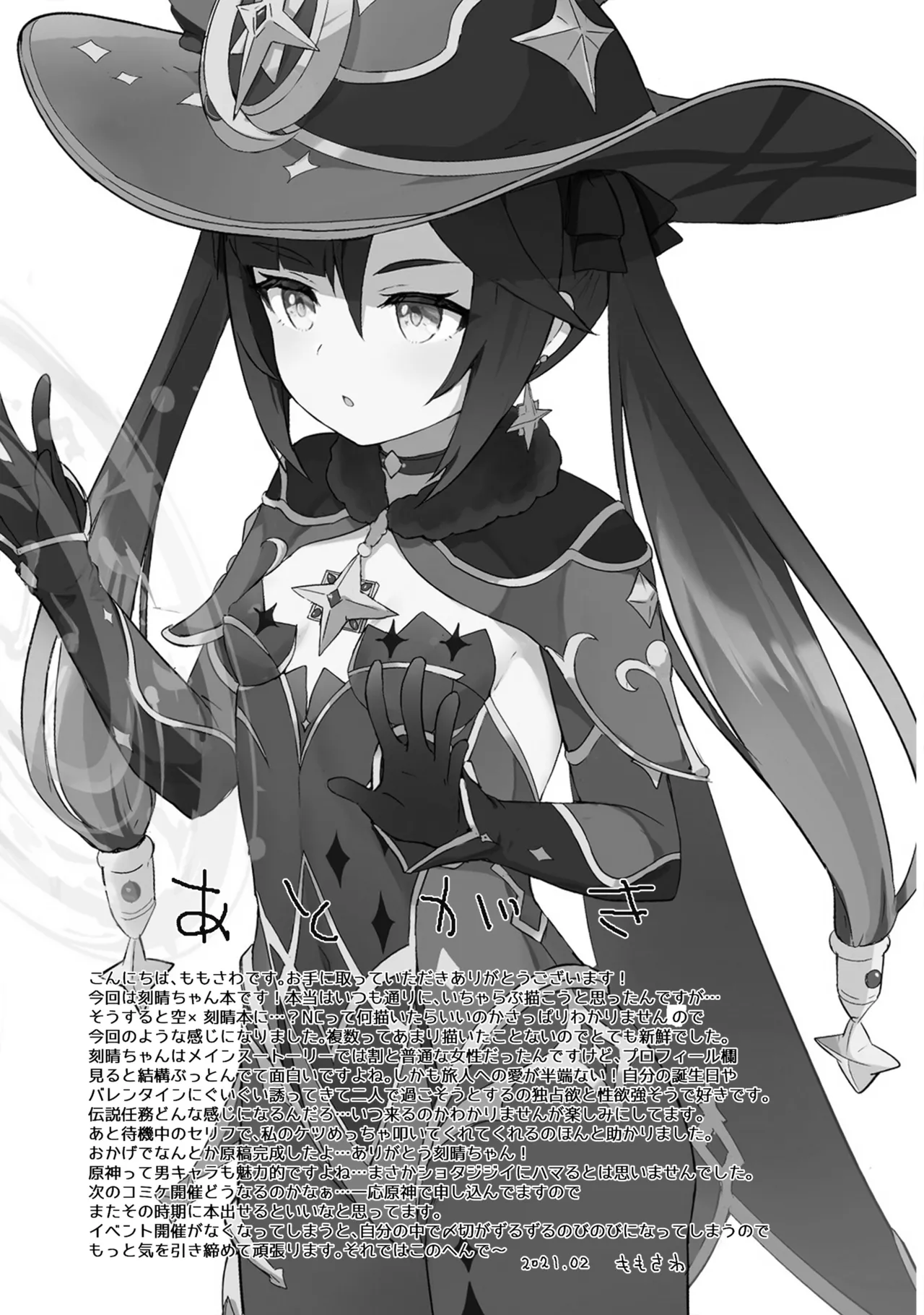 Keqing-chan ga Buka o Shigokimakuru Hon. page 20 featuring keqing genshin impact parody - handjob mmf threesome hentai manga - read online free