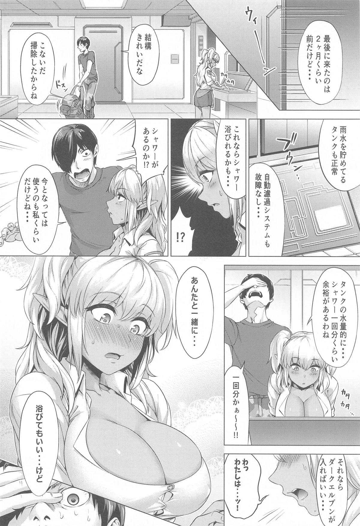 Futari Bocchi Ranger Kunren - Page 9