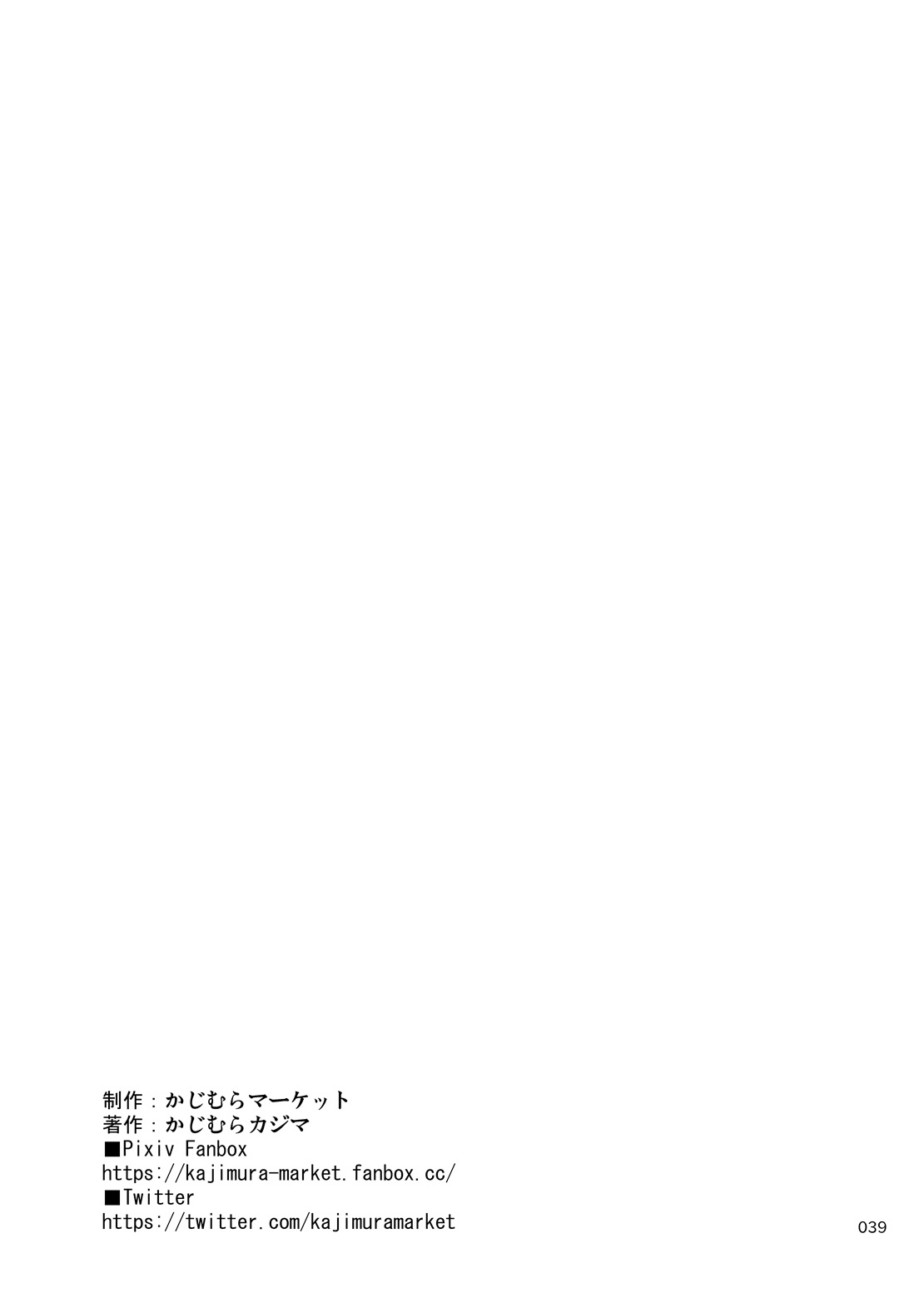 Nakadashi! Papachin Junkie 2 ~ Oyako Jusei Ninshin Bote H mo Aru yo | Papa's Milk Junkie 2 - Page 39