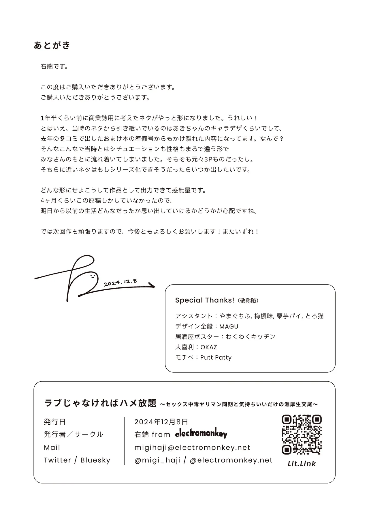 Love ja Nakereba Hame Houdai page 64 original parody - kissing big breasts hentai manga - read online free