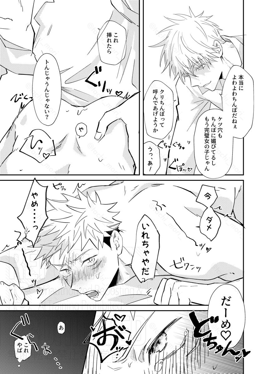 Hook Up - Page 11