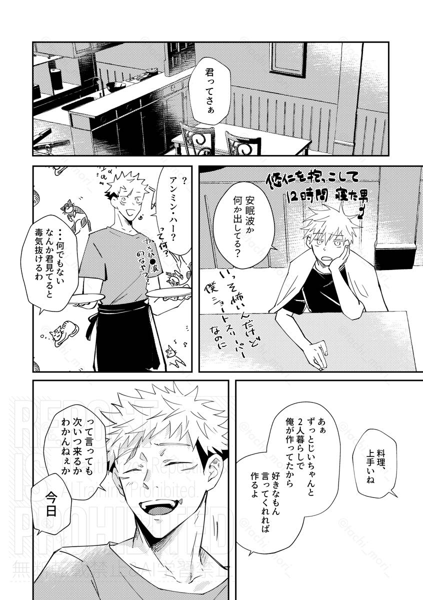 Hook Up - Page 18