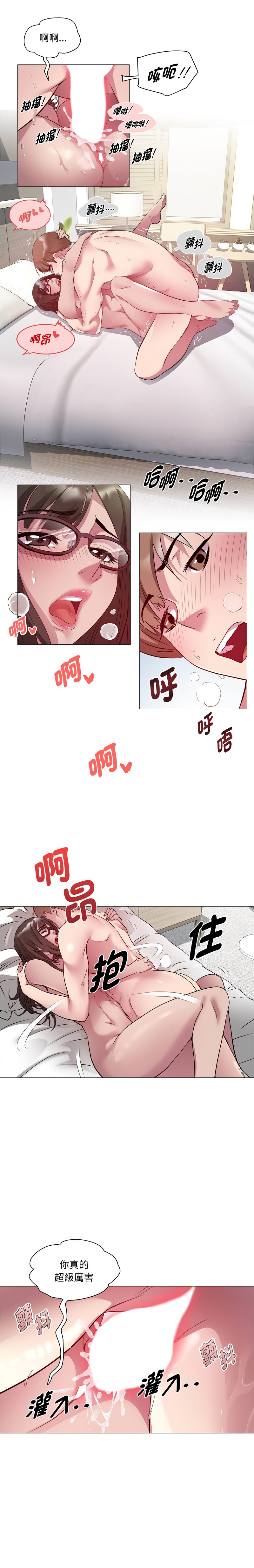 RE：23岁 | RE：23歲 1-16 - Page 110