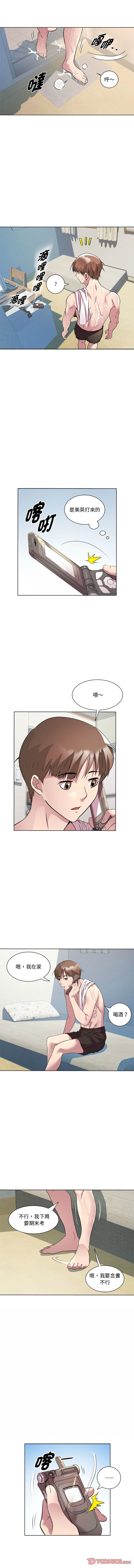 RE：23岁 | RE：23歲 1-16 - Page 125